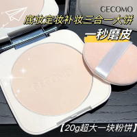 พาเลทเซ็ตติ้ง แป้ง ขนาดใหญ่ 20g ควบคุมความมัน ติดทนนาน คอนซีลเลอร์ ไม่เค้ก แป้งฝุ่น กันน้ำ เหมาะสำหร