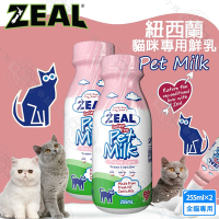 2罐組 ZEAL真致 紐西蘭貓咪專用鮮乳255ml 不含乳糖 全脂牛奶 鮮奶 貓咪牛奶
