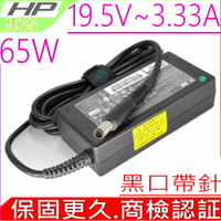 HP 19.5V,3.33A 充電器(原裝)65W,500,511,515,610,TM2,TM2T,TM2-1000,TM2-2000,TM2T-100,黑口帶針