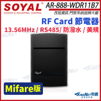 【SOYAL】茂旭 AR-888W MF Mifare13.56MHz 美規  插卡 節電器 插卡取電開關 帝網監視器(AR-888-WDR11B7)