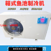 【台灣公司破盤價】魚池制冷冷水機組魚缸機組水產恒溫機一體養魚機