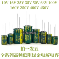 High Frequency Low Impedance Alloy Electrolytic Capacitor, Aluminum Capacitor, 50v, Available 10/22/