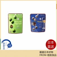 【日本直送！快速發貨！】日本7-11限定  松露巧克力 濃厚宇治抹茶