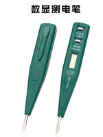 0401電筆無電池驅動數顯測電筆電工線路檢測測電筆驗電筆