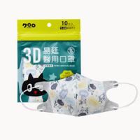 易廷 幼幼3D醫用口罩~風靡日本Kuroro聯名款(好棒好酷好厲害│10入/袋)