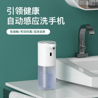 新款P8自動感應泡沫洗手機智能皂液器酒精噴霧器洗手液機掛壁桌面