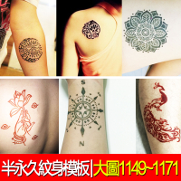 【PG16】大圖（1149~1171）防水紋身貼 紋身模版 半永久紋身 刺青 ☆雙兒網☆
