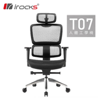 【iRocks】T07 人體工學椅 石墨黑【三井3C】