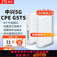 【台灣公司 可打統編】中興（ZTE）G5TS 5G無線路由器cpe隨身移動wifi6免插卡網卡便攜千兆免寬帶無限筆記本電腦通用流量2025款