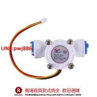 【咨詢客服驚喜多多】水流量傳感器霍爾流量計 3分PE管快接 飲水機水流傳感器YF-S301【注意！下單滿500出貨】