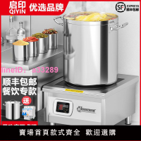 啟印商用電磁爐8000W大功率電磁灶平面鹵菜熬湯爐15kw鹵肉低湯爐