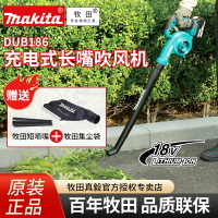 makita牧田DUB185充電吹風機DUB186家用電動鼓風機鋰電池吹塵機