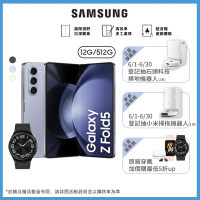 【SAMSUNG 三星】Galaxy Z Fold5 5G 7.6吋(12G/512G/高通驍龍8 Gen2/5000萬鏡頭畫素/AI手機)(W6C 43mm組)