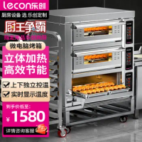 Lechuang oven multifunctional commercial electric oven steam baking integrated bread cake baking oven large capacity electric ov