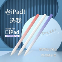 ipad電容筆適用于ipadair2/1通用mini2/3/4手寫筆觸控筆a1822第五代老款2017觸屏筆apple繪畫寫字5筆記