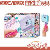 日本 SEGA TOYS 自拍相機玩具 自拍棒 玩具相機 拍照 錄影 迷你玩具相機 錄影照相機 兒童照相機 照相機玩具