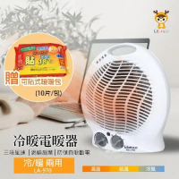 【LAPOLO】冷暖兩用溫控電暖器+暖暖包 LA-970_UL850