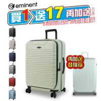 eminent 萬國通路 24吋上掀式 雙層防盜拉鍊/防爆拉鏈 KK60 前開式 德國拜耳PC 可加大 TSA鎖 雙排靜音大輪 前開行李箱 旅行箱