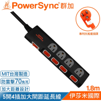 (台灣製造)群加 PowerSync 5開4插斜面開關防雷擊抗搖擺延長線(加大間距)1.8米