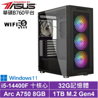 華碩B760平台[光速刺客W]i5-14400F/Arc A750/32G/1TB_SSD/Win11