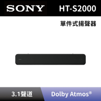 【SONY 索尼】 單件式環繞家庭劇院 HT-S2000 3.1聲道 Soundbar 聲霸 全新公司貨