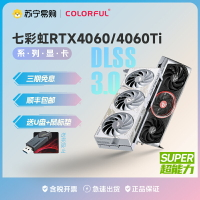 七彩虹RTX3050/3060/4060Ti 8/16G AD火神Ultra電腦游戲顯卡470