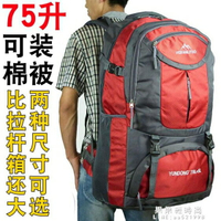 買一送一75升超大容量後背包男女戶外65升登山包旅行旅游特大背包行李包袋【果果新品】