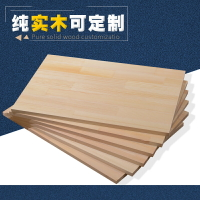 定制實木桌面原松木板片材料書架衣柜分層板隔擱板承重墻上置物架