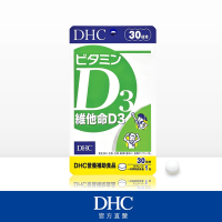 DHC維他命D3(30日份/30粒)