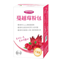 【西德Shith】精粹濃縮蔓越莓粉包(2.5gX30包)