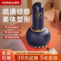 【最低價 公司貨】康佳電動經絡刷疏通儀震動充電無線通經活絡腹部全身通用按摩神器