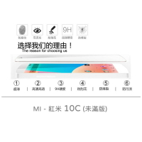 【嚴選外框】 MI 紅米10C Redmi 10C 半版玻璃貼 透明 未滿版 半版 非滿版 玻璃貼 9H 鋼化膜 保護貼