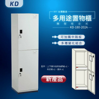 【MIT台灣製】KD鋼製系統多功能組合櫃 KD-180-202A 收納櫃 置物櫃 公文櫃 鑰匙櫃 可另加價改為密碼櫃