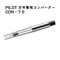 日本正 Pilot 百樂 con-70 按壓式 吸墨器