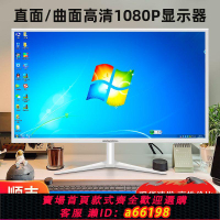 【台灣公司 可開發票】全新19/22/24英寸臺式電腦顯示器高清液晶顯示屏監控HDMI屏幕白色