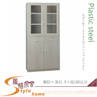 《風格居家Style》(塑鋼家具)2.7尺雪松碗盤櫃/餐櫃 275-02-LKM