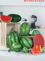 仿真西瓜模型假西瓜片水果蔬菜攝影居家裝飾早教畫室道具玩具塑料