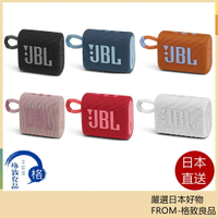 【日本直送！快速發貨！】JBLGO3  可攜式防水防塵 USB- C充電 重低音 JBL
