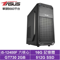 華碩B660平台[掠奪武官]i5-12400F/GT730/16G/512G_SSD
