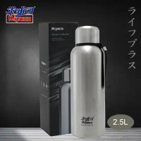 【一品川流】米雅可Koruto 316不鏽鋼真空全鋼保溫瓶-附背帶-2.5L-霧面不鏽鋼色-1入
