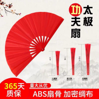做操扇太極功夫扇子響扇紅色舞蹈扇子兒童成人竹骨塑料骨武術扇子