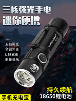 陸陽三珠閃耀強光手電筒可充電戶外騎行高亮度戰術家用小直LED燈
