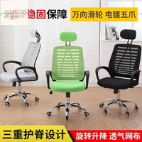 辦公椅 書桌椅 升降椅 人體工學椅 會議桌椅 椅子 工作椅 電競椅 桌椅 家用轉椅 職員椅 網布椅