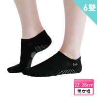 京美 竹炭鍺石能量抗菌消臭按摩襪超值6雙組 船型襪、寬口襪可選