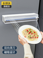 保鮮膜切割器食品級專用廚房家用pe膜罩微波爐冰箱磁吸神器切割盒
