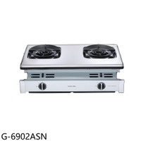 ★櫻花【G-6902ASN】雙口雙炫火嵌入爐(與G-6902AS同款)瓦斯爐天然氣(全省安裝)(送5%購物金)