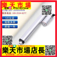 電動推桿伸縮桿12V直線推桿電機24V垃圾分類用升降器開窗器電推桿