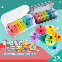 QIDINA 2入-大容量14格7日藥物保健品藥品分裝藥盒-A(隨身藥盒 保健食品 密封藥盒 大藥盒 小藥盒)