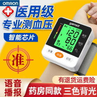 血壓測量儀家用高精準老人手腕式醫用全自動測壓儀電子血壓