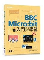 BBC Micro：bit入門與學習  余波、邵子揚、黃國明  碁峰